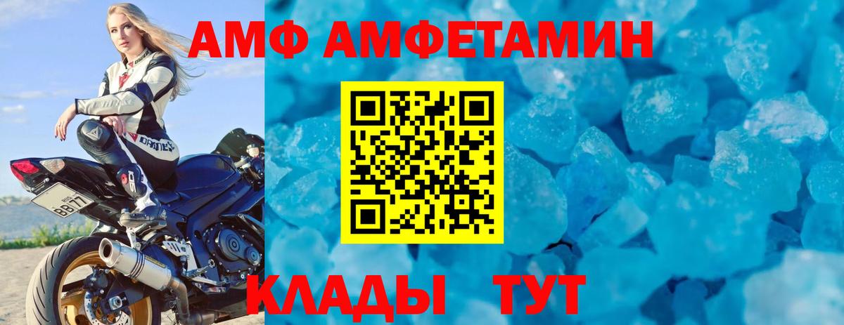 Амфетамин Розовый Королёв