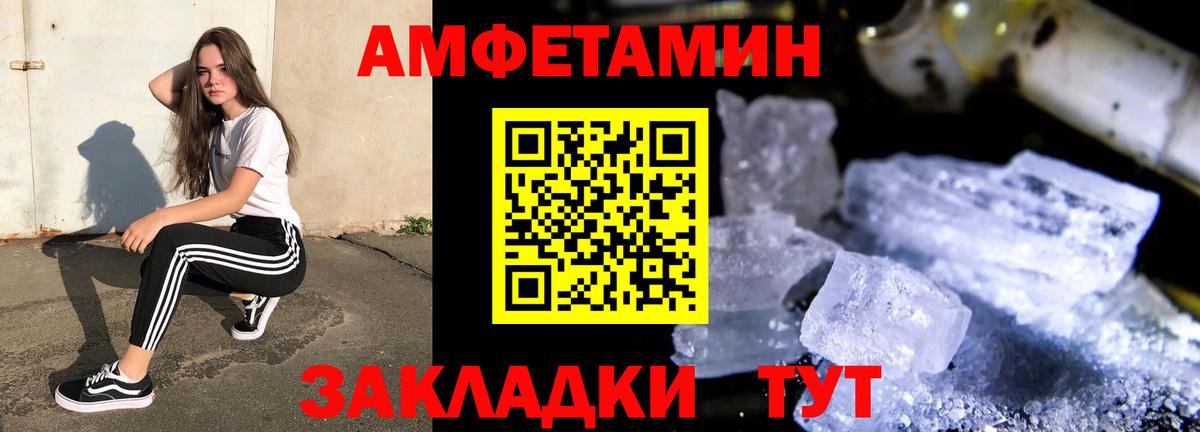 Амфетамин  blacksprut ССЫЛКА  АМФ  Королёв  Амфетамин Premium  Вход с VPN 