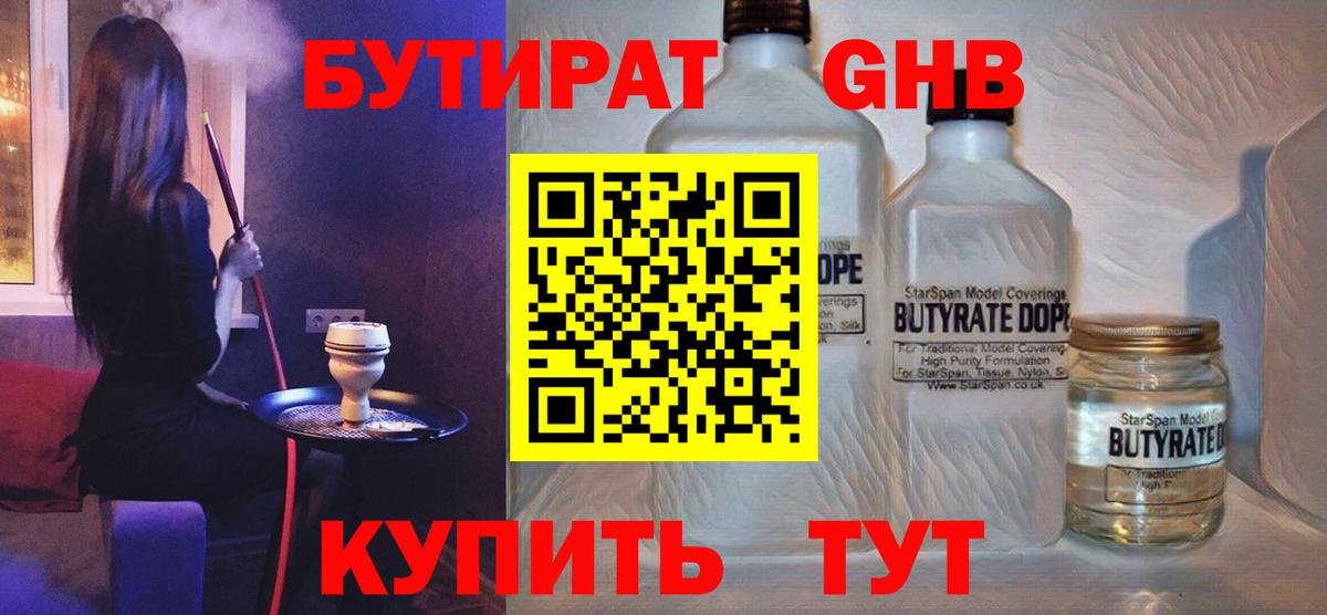 Бутират оксана Королёв