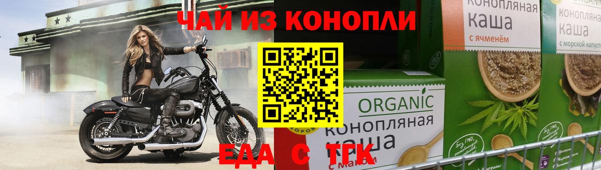 Печенье с ТГК марихуана Королёв