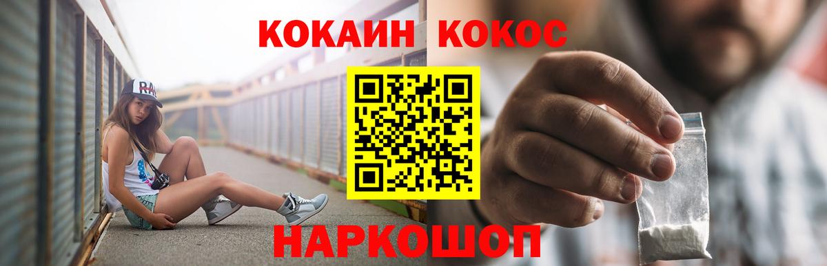 Королёв  Кокаин Колумбийский  Вход с VPN  Cocaine  КОКАИН Эквадор 