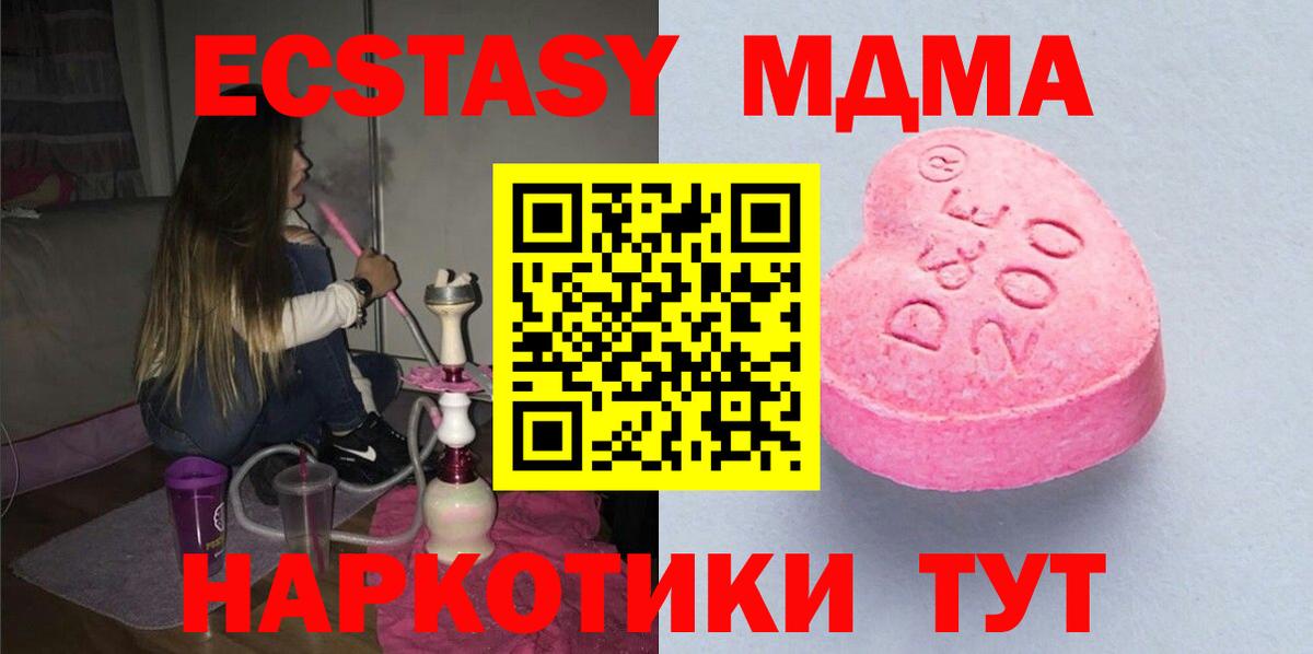 Ecstasy  дарк нет какой сайт  Вход с VPN  Королёв  ОМГ ОМГ ССЫЛКА  Ecstasy 99%  ЭКСТАЗИ DUBAI 