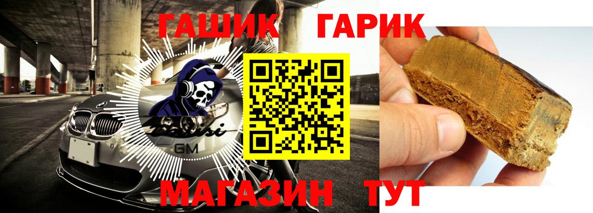 ГАШИШ индика сатива Королёв