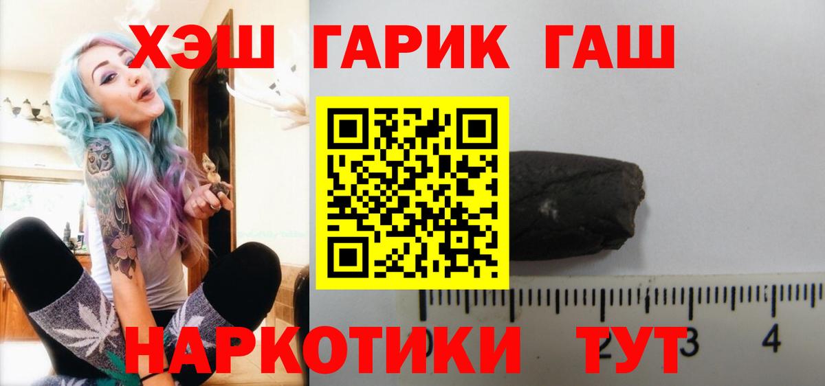 ГАШИШ Cannabis  Вход с VPN  Королёв 