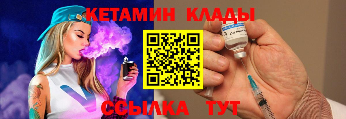 hydra сайт  Кетамин VHQ  КЕТАМИН ketamine  Вход с VPN  Королёв 