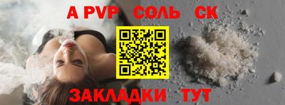 a pvp Краснокаменск