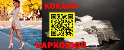 кокаин перу Краснознаменск