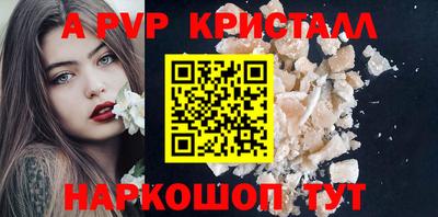 a pvp Краснокаменск