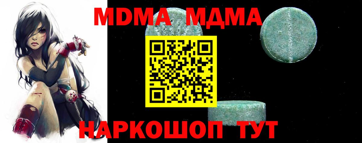 Королёв  MDMA Molly  МДМА кристаллы  Вход с VPN 