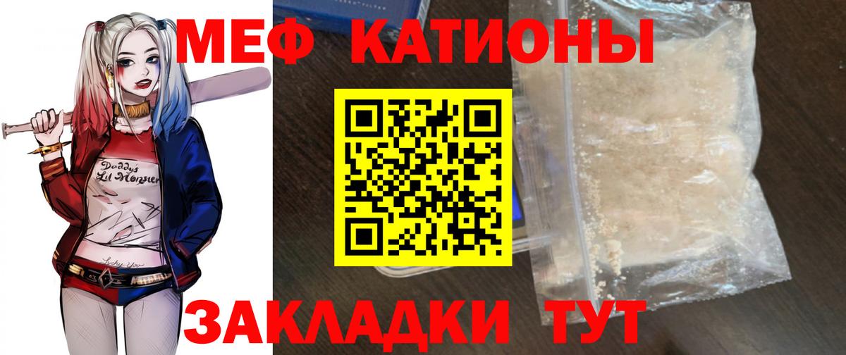 Меф мука Королёв