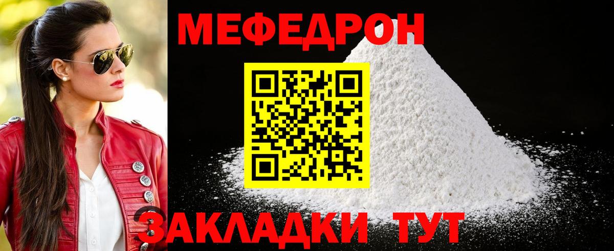 Мефедрон mephedrone  МЕФ  Мефедрон кристаллы  Королёв  МЯУ-МЯУ  Вход с VPN 