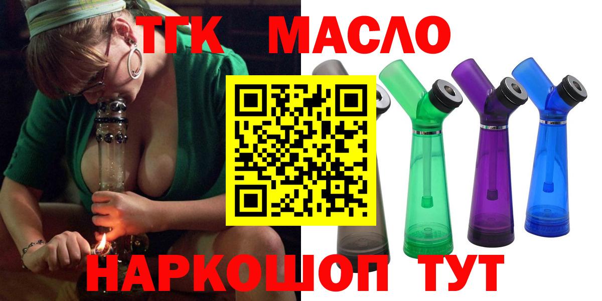 ТГК жижа Королёв