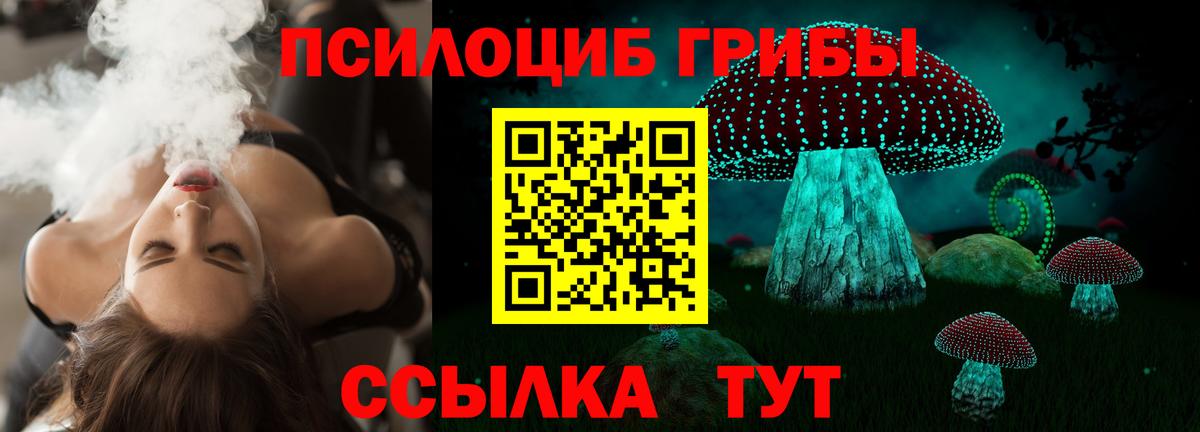 Галлюциногенные грибы ЛСД Королёв